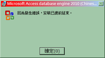 microsoft access database engine 2010 redistributable