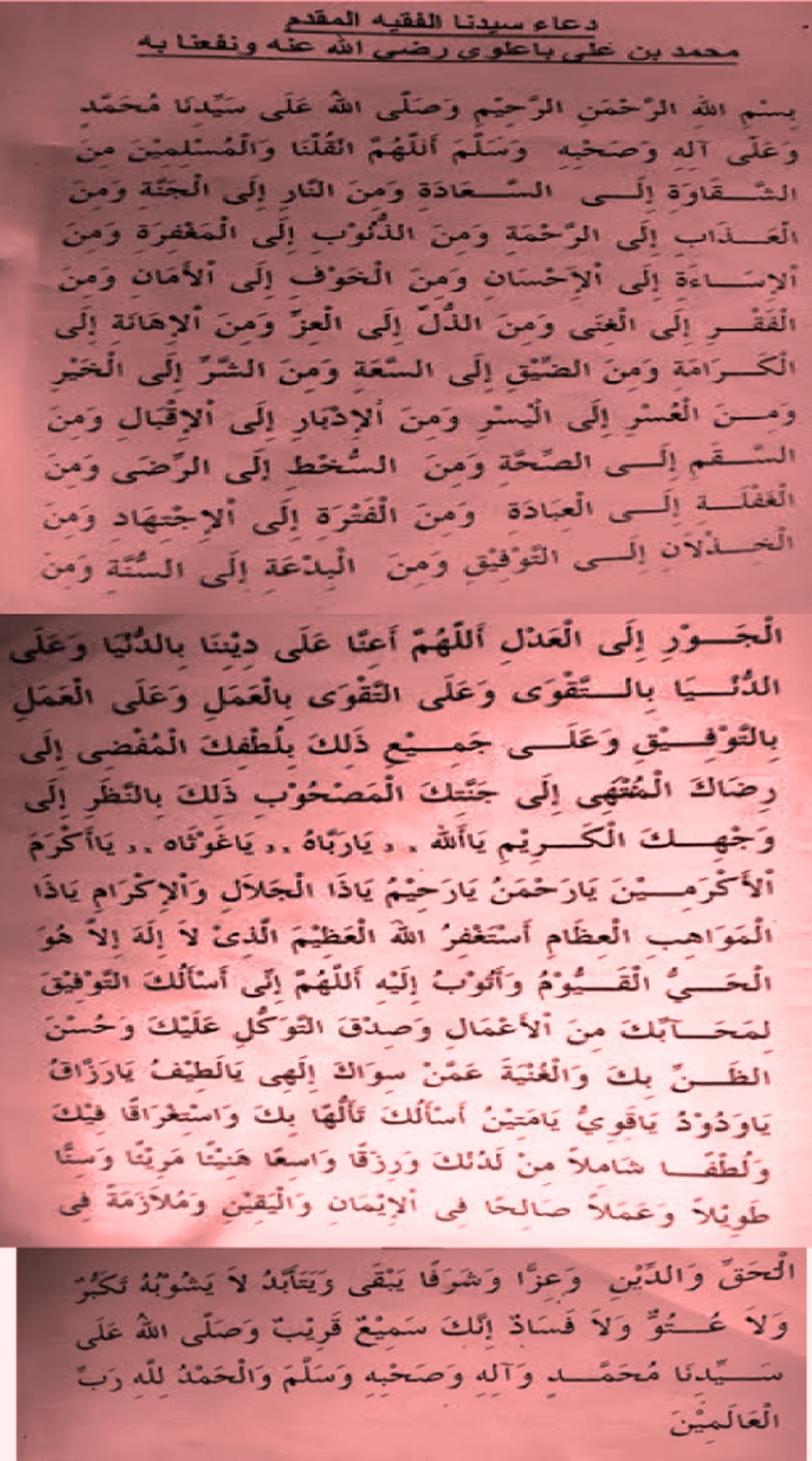 Abdul Hamid Mudjib Hamid Bersholawat Ala Sayyidyبـصيغ الصلوات على سيد السادات س ي د ن ا م ح م د Do A Al Faqih Al Muqoddam Muhammad Bin Ali Ba Alawy Ra