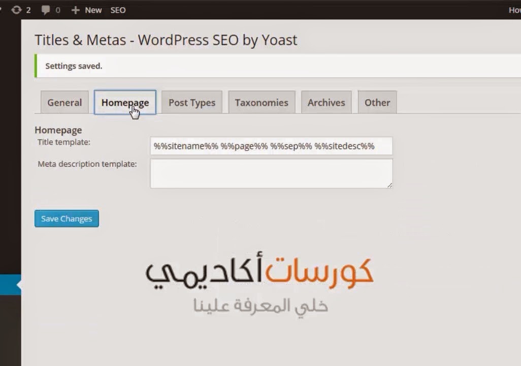 تهيئة السيو الداخلي لمدونة الوورد بريس تهيئة السيو الداخلي لمدونة الوورد بريس