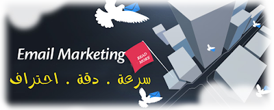 عروض الإيميل شوت Email Shoot | التسويق عبر الإيميل | حملات بريديه عبر البريد الإلكتروني عروض الإيميل شوت Email Shoot | التسويق عبر الإيميل | حملات بريديه عبر البريد الإلكتروني