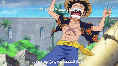 One-Piece-697-online-arabic