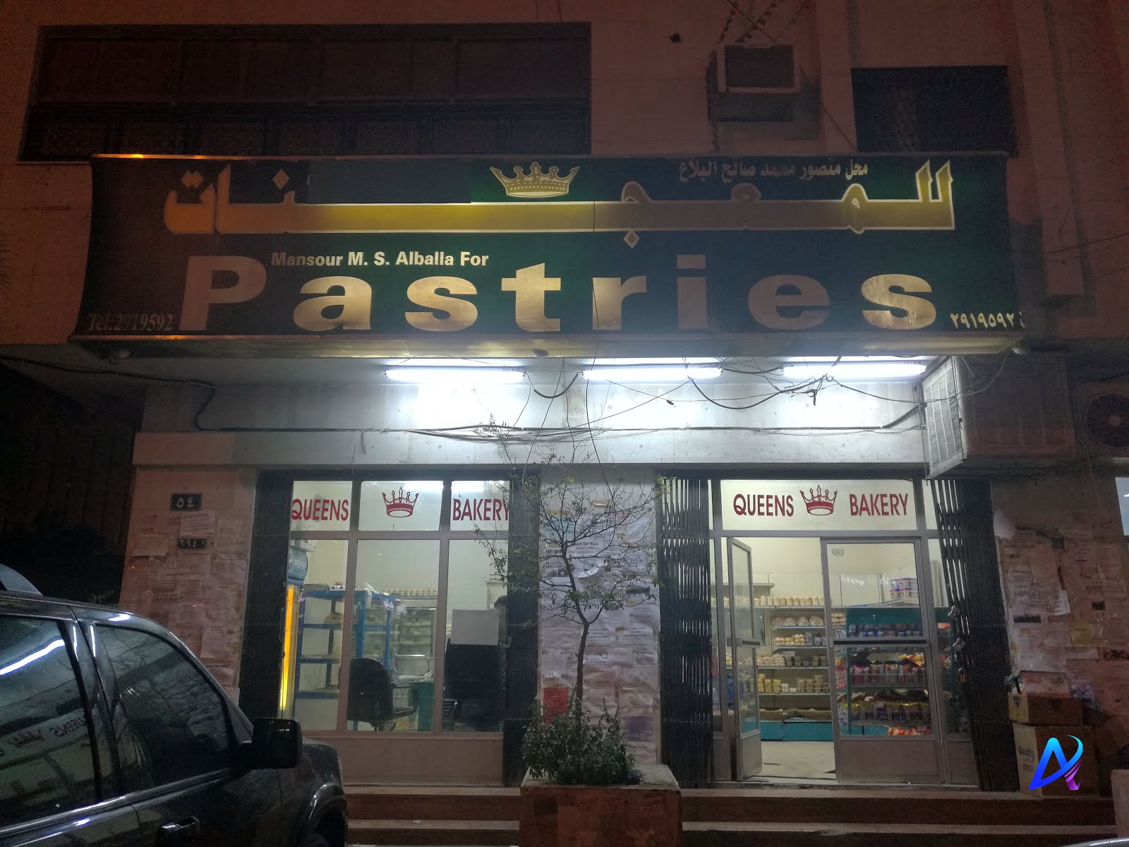 Pinoy Bakery Shop in Sulamania (RKH), Riyadh Blue Ribbon and Queens Bakery arjaeuse