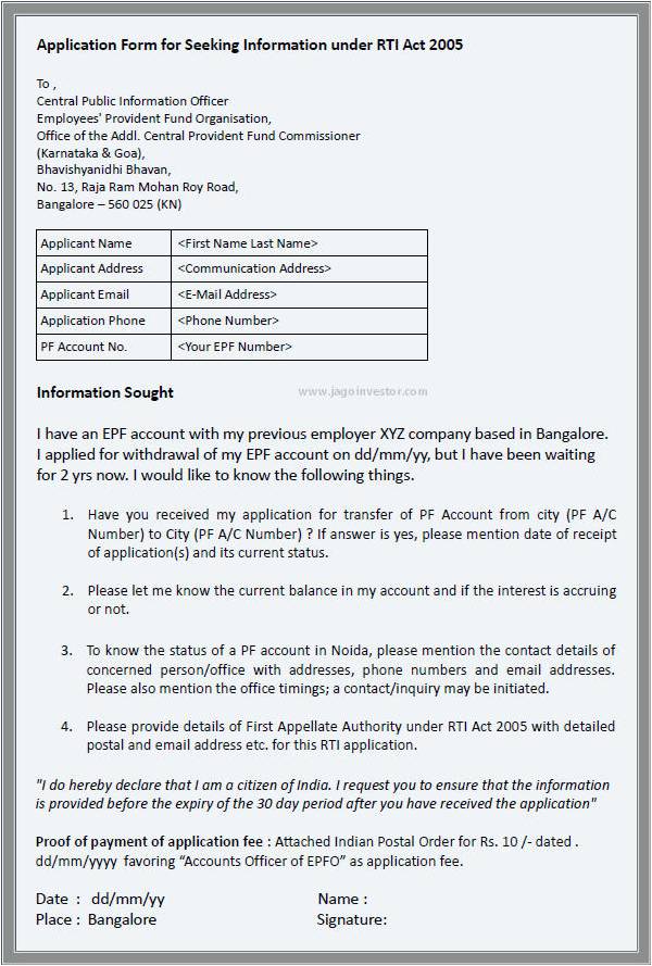 epf withdrawal or transfer issue file an rti hra2z pf application format