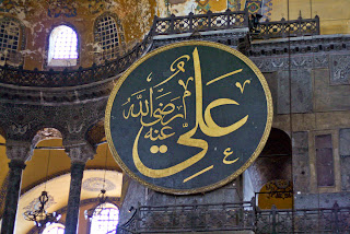 Hagia Sophia Mosque Calligraphy Hagia Sophia Mosque Calligraphy