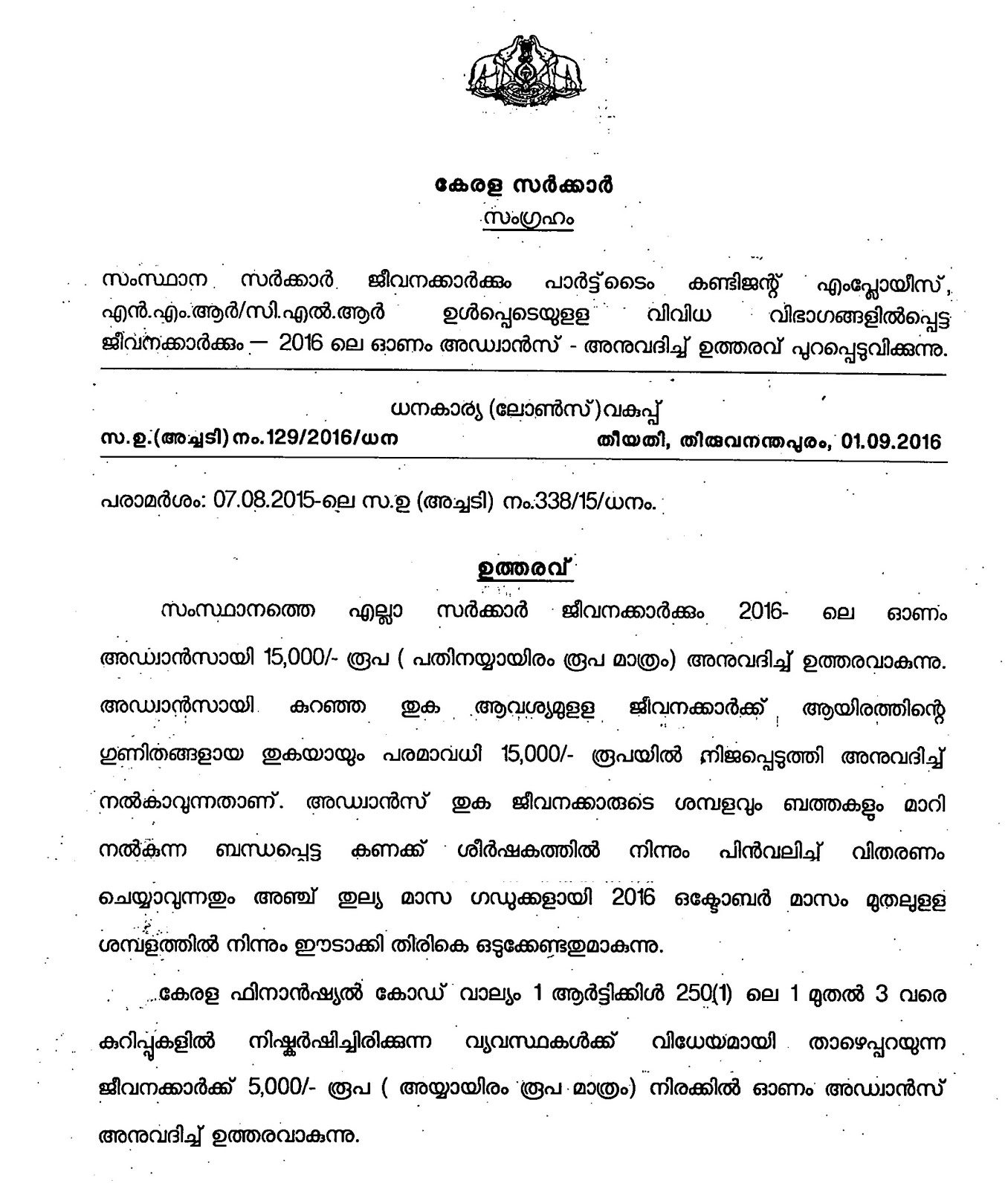 KERALA GOVERNMENT September 2016