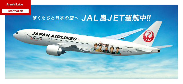 JAL Arashi Jet 2012. Image from Japan Airlines