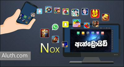 http://www.aluth.com/2015/11/nox-best-android-emulator.html