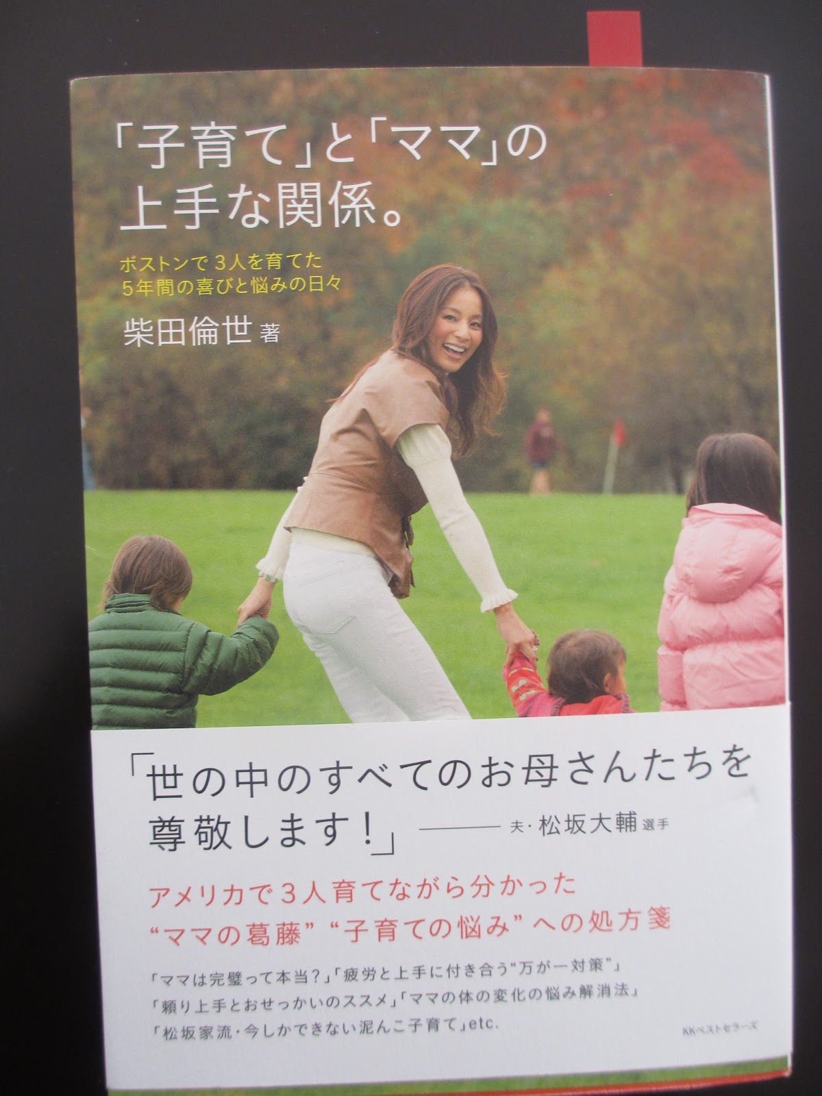 Ik Ben Akko: かこさとしさんから学ぶ Moe2012年4月号より