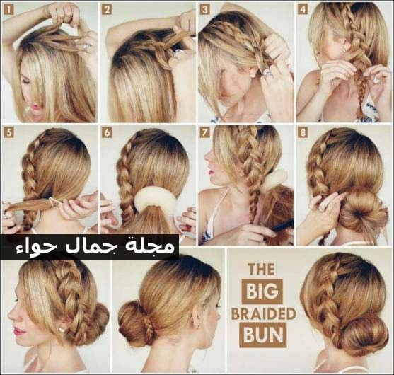 بالصور:3 تسريحات شعر لكل المناسبات مجلة جمال حواء بالصور:3 تسريحات شعر لكل المناسبات مجلة جمال حواء
