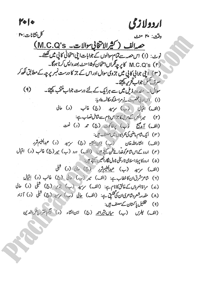 Urdu-2010-five-year-paper-class-XI