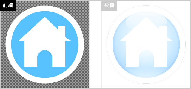 GIMP2の使い方 | ホームボタンのアイコンを作る（前編）