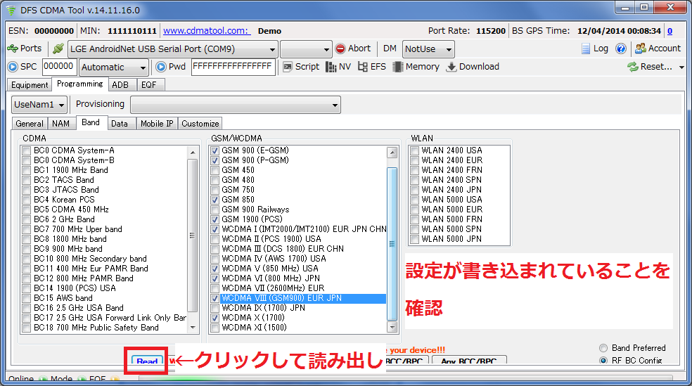 dfs cdma tool version 16.5