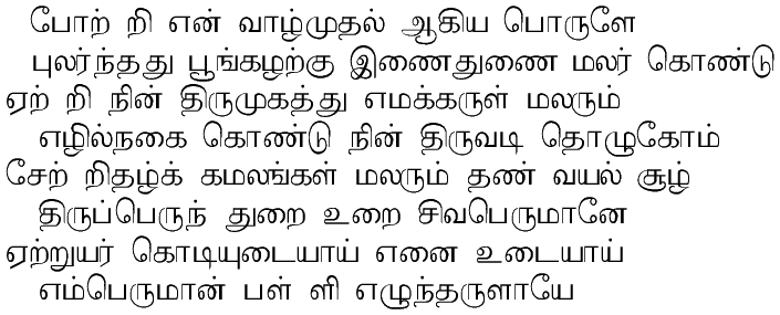 Thalattu Thalattu