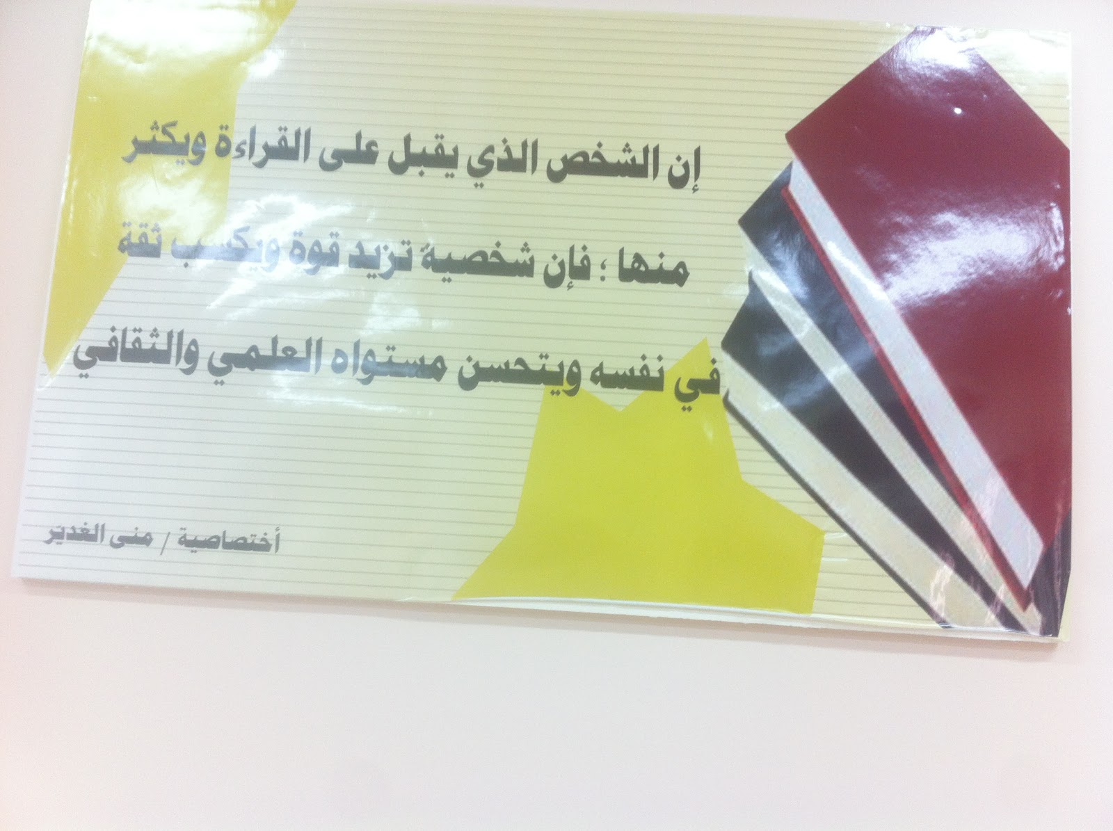 مركز مصادر التعلم بالمتوسطة الخامسة والتسعون***** صور لمركز مصادر التعل