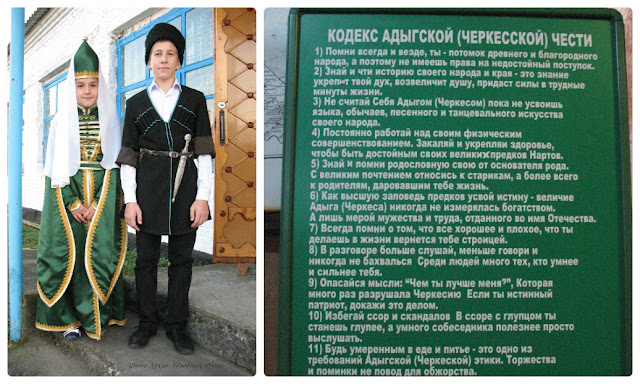 Адыгейские национальные костюмы Кодекс адыгской чести