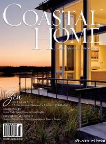 Coastal Home Magazine , July/August/September 2010