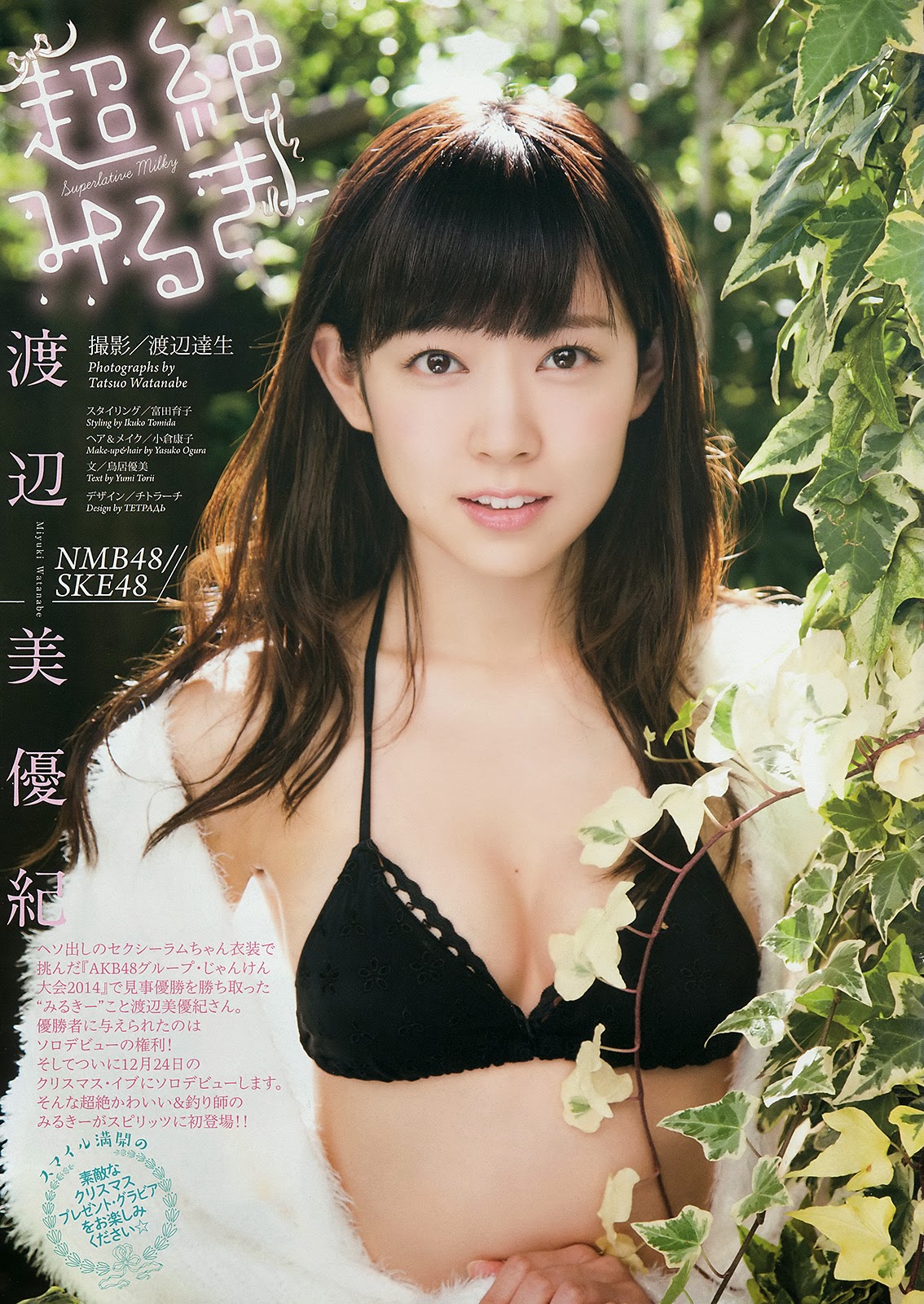 NMB48%2BMiyuki%2BWatanabe%2BChozetsu%2BM