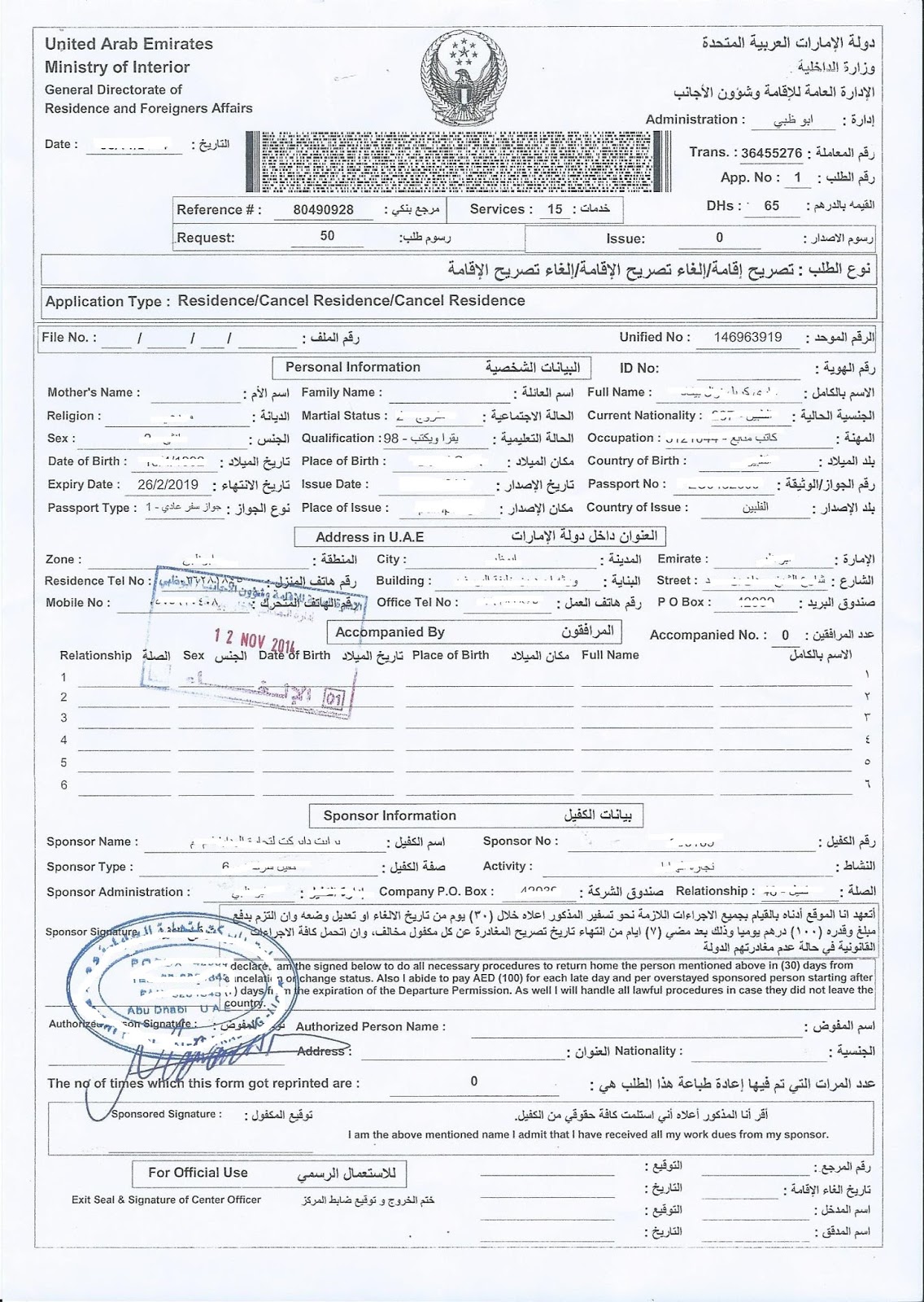 cancellation visa letter sle cancellation letter for visa uae 28 images sle request cancellation visa letter sle cancellation letter for visa uae 28 images sle request