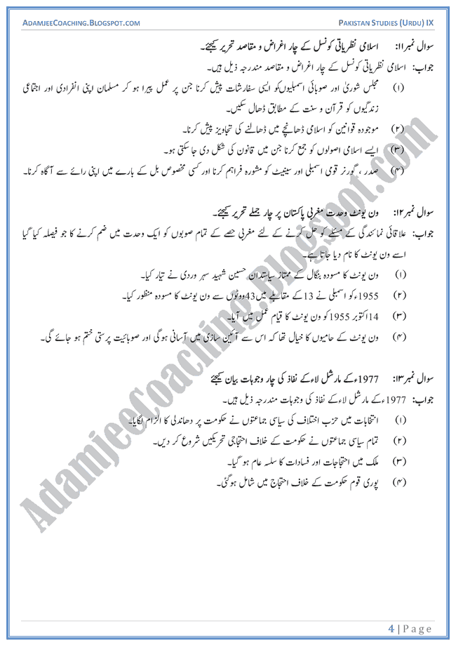 essay questions about the quran essay questions about the quran