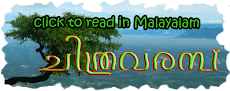 My Malayalam Blog