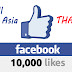 Malaysia Asia Celebrates 10,000 Facebook Likes