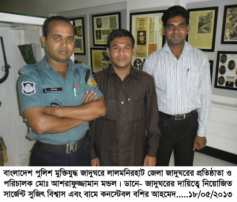 DATE- 18.05.2013 (BANGLADESH POLICE LIBERATION WAR MUSEUM, DHAKA)