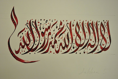 Santai Ajer: Islamic Calligraphy