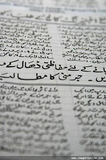 The Musalman,surat Kabar Manual [ www.BlogApaAja.com ]