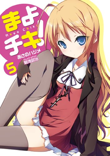 Download Shounendays Mayo Chiki For iPhone Free Wallpaper Shounendays Mayo Chiki Free