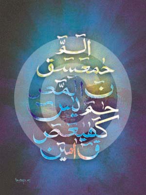 لوحة فنية رائعة خط عربي 12 Jpg 669 700 Islamic Calligraphy
