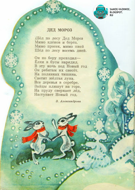 Картинки из советских сказок