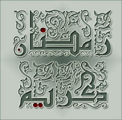 The Month Of Ramadan Essay
