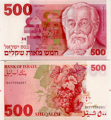 Rothschild500shekelnoteIsrael.JPG
