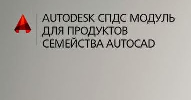 spds extension что это