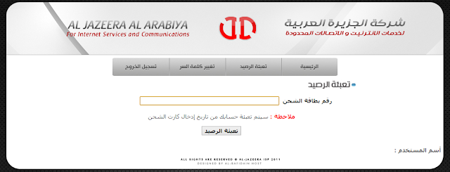 الشركة العربية لخدمات الانترنت والاتصالات