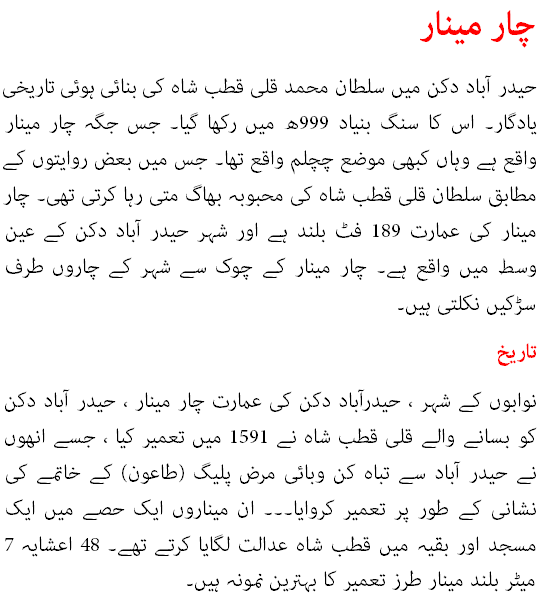 essay on charminar for kids Short essay on 'importance of water' in hindi | 'jal ka mahatva' par nibandh (245 words) short essay on 'jawaharlal nehru' in hindi. essay on charminar for kids Short essay on 'importance of water' in hindi | 'jal ka mahatva' par nibandh (245 words) short essay on 'jawaharlal nehru' in hindi.