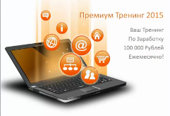 заработок от 3000 в день без вложений заработок от 3000 в день без вложений