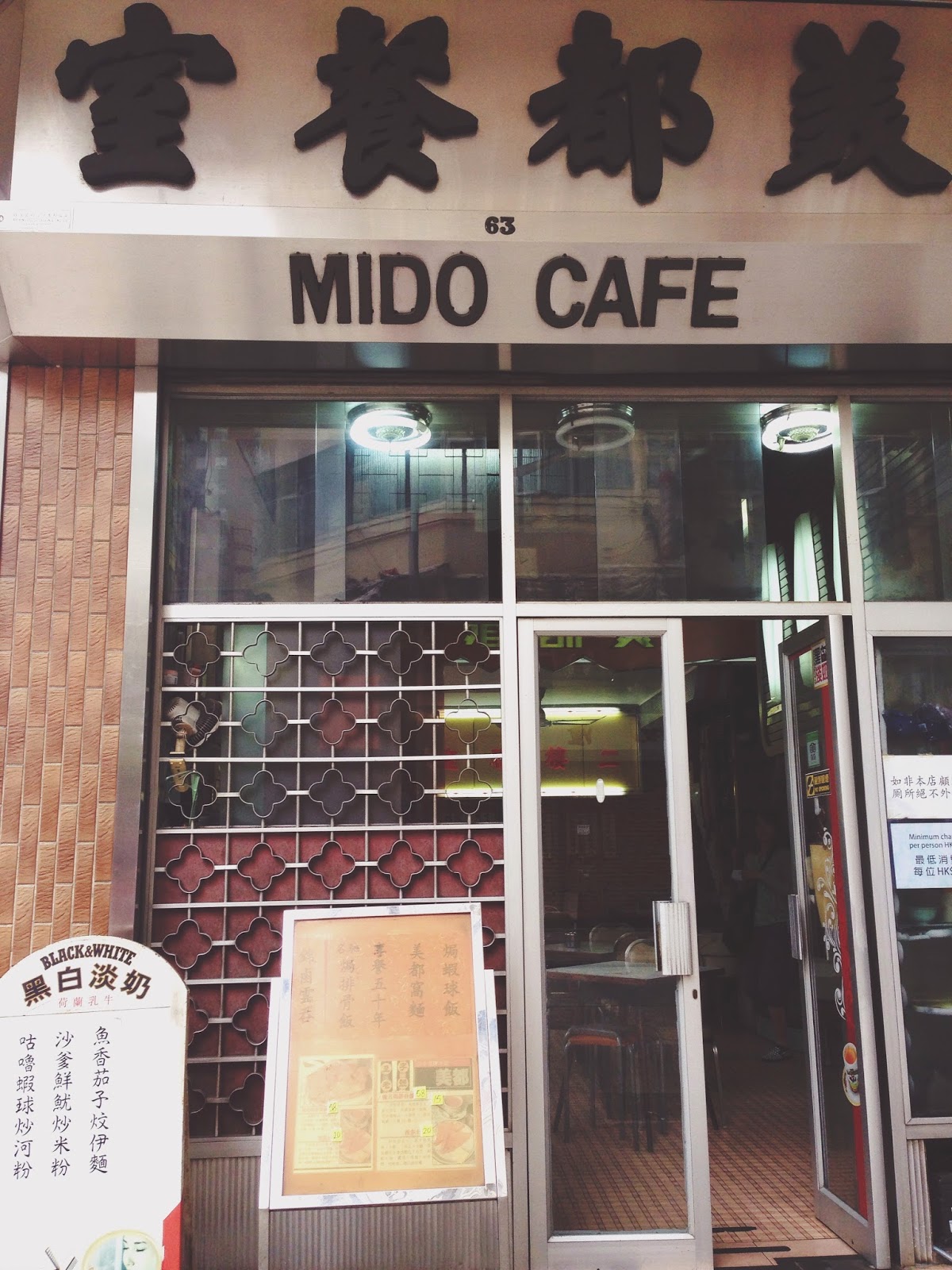 Mido Cafe Hong Kong