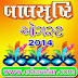 Bal Srushti Magazine August 2014
