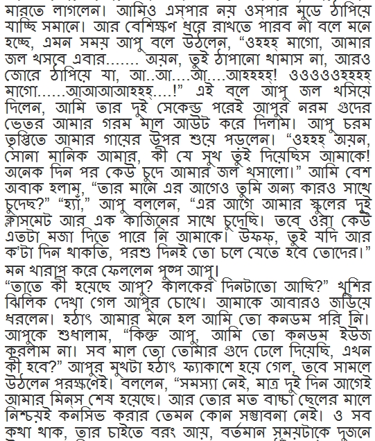 Choti Golpo In Bangla Font Pdf.