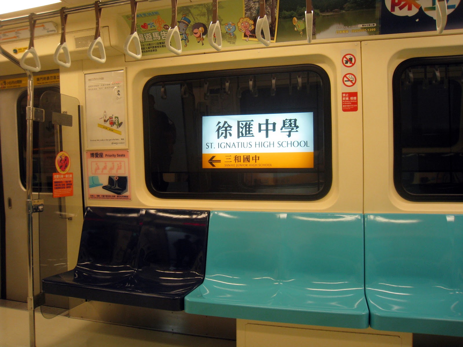 悠遊台灣捷運徐匯中學站