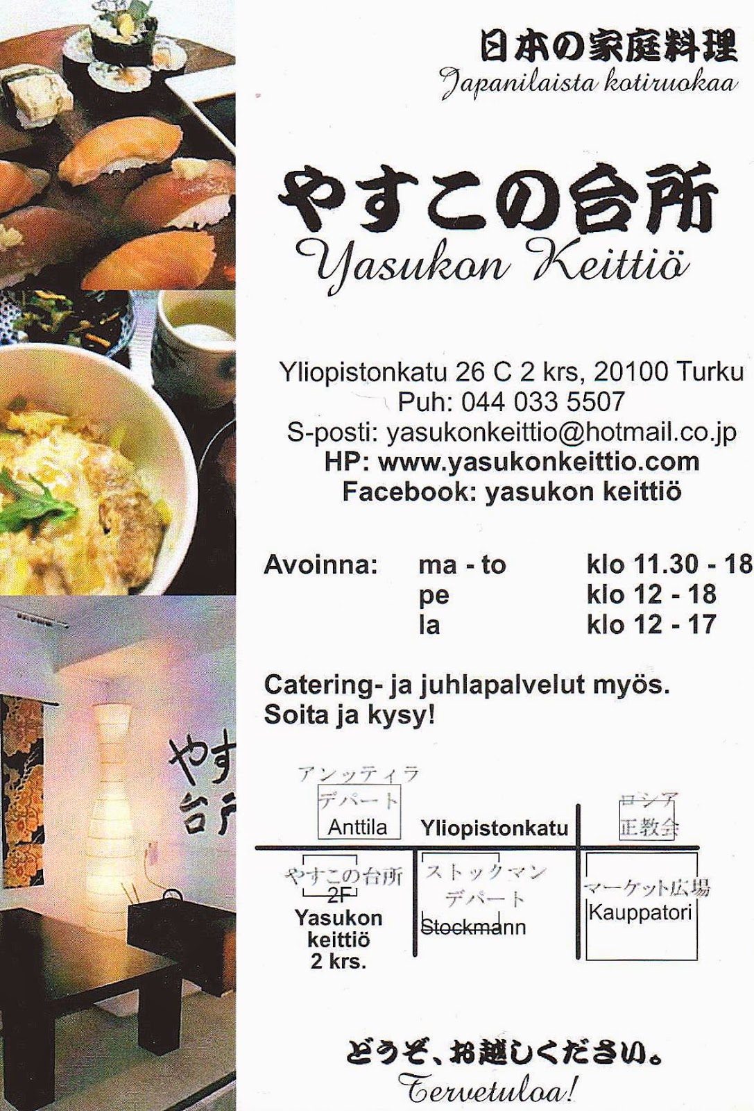 The traveler’s drawer YASUKON KEITTIÖ, Japanilaista kotiruokaa Turku (S The traveler’s drawer YASUKON KEITTIÖ, Japanilaista kotiruokaa Turku (S