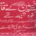 Hazrat Hussain Key Qatil Khud Shia They