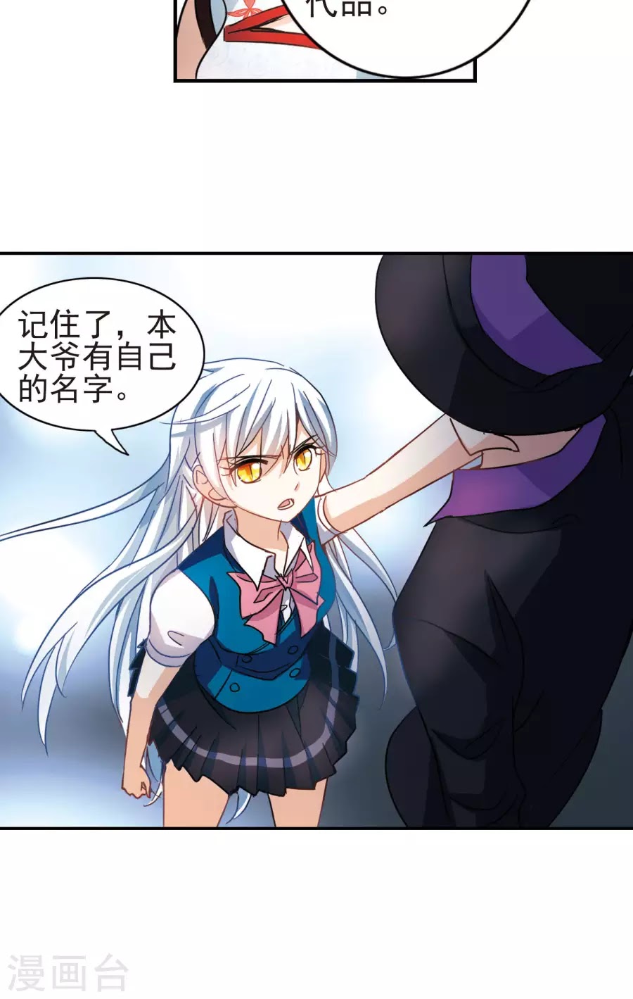 Tô Tịch Kỳ Quái chap 92