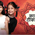 New Plot,Cast,Promo in ZeeTv's 'Kaala Teeka' Serial