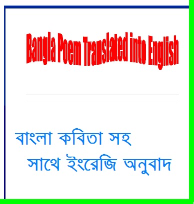 Bangla To English Translation Book Download