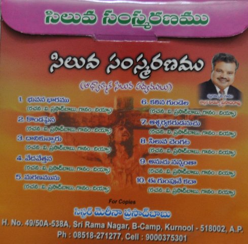 Siluva+Samsmaranamu+Free+Jesus+Telugu+Mp3+Songs2.jpg