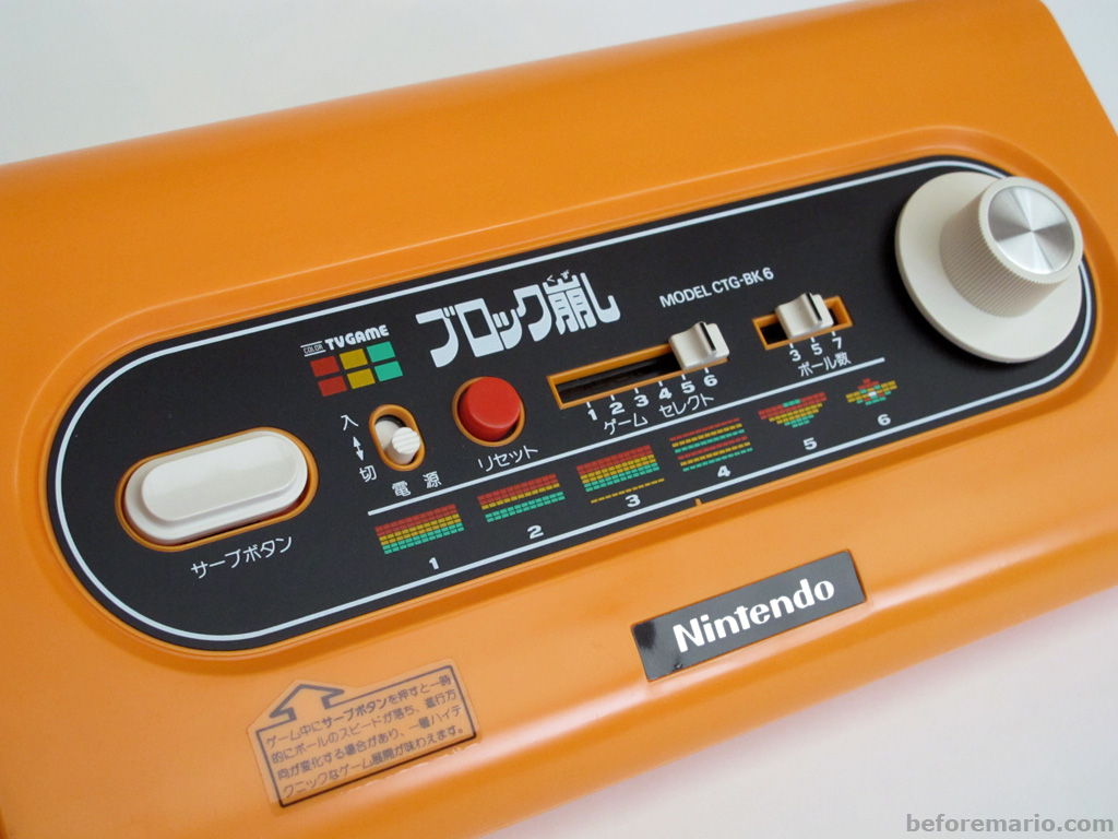 beforemario: Nintendo Color TV Game Block Kuzushi (任天堂 カラー