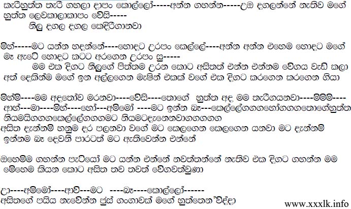 Sinhala Wela Katha And Wala Katha Stories Sinhala Wal Sri Lankan