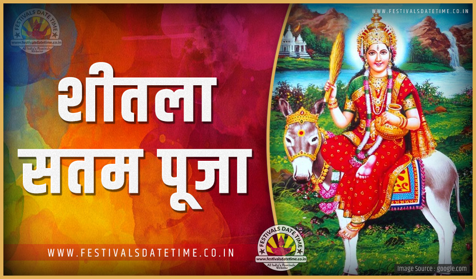 Diwali 2023 Calendar 2023 शीतला सतम पूजा तारीख व समय, 2023 शीतला सतम त्यौहार समय सूची व कैलेंडर Online Panchang and